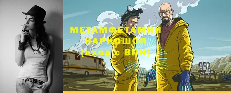 хочу   Бородино  KRAKEN ONION  МЕТАМФЕТАМИН Methamphetamine 